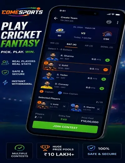 ComeDream11 (come dream11 login) fantasy cricket & matchday visual 2
